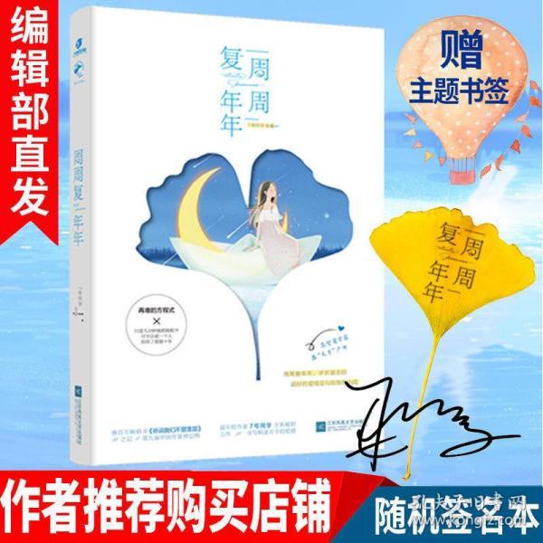 归家异途